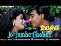 Jo Tumhe Chahe Usko Full Lyrical Video Song | Dilwale | Ajay Devgan, Raveena Tandon | Kumar Sanu