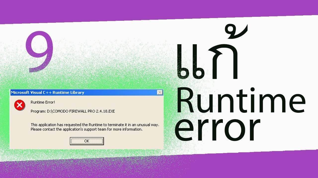 Runtime application error. Рантайм еррор. Acmp runtime Error. Runtime Error 106. Runtime Error 228 3826.