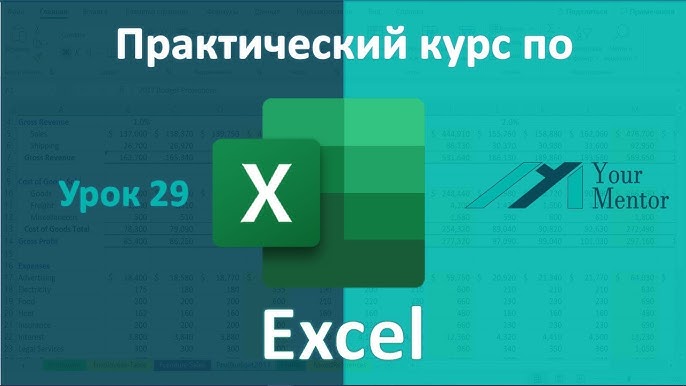 Автоматический перенос шапки Как добавить заголовок таблицы на каждой странице при печати в «Р7-Офис»?