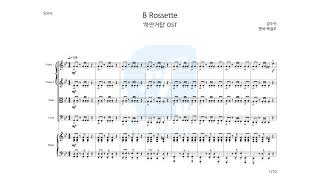 B Rossette (하얀거탑 OST) (for Piano Quintet) - 김수진