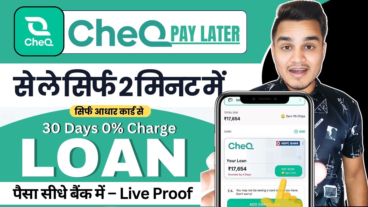 Cheq Loan App | Cheq Pay Later | Cheq App Se Loan Kaise Le | Cheq Kredit Loan | Cheq Personal Loan