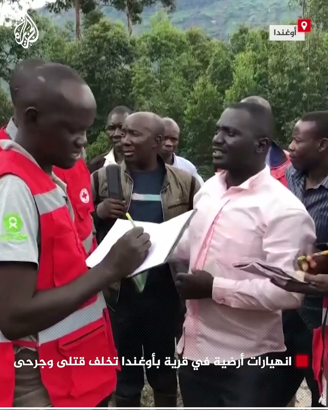 انهيارات أرضية في قرية بأوغندا تخلف قتلى وجرحى