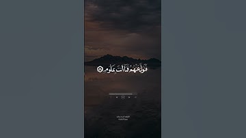 تلاوة عطرة للقارئ احمد عباس البلوشي