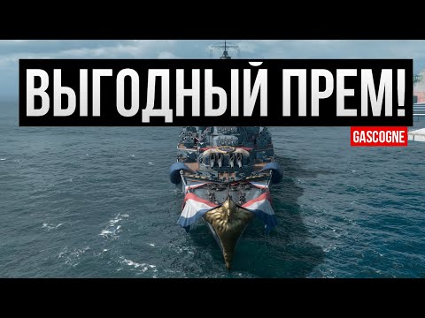 Видео: Самый выгодный линкор за уголь ✅ Мир кораблей