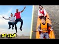 فلوق مصر ابو هيكل وايهم غطاشه مغامره مجنونه