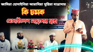 এ সবজে গুম্বাদওয়ালে মানজুর-এ-দোয়া কারনা/অসাধারণ নাতে রাসুল সিয়াম আহমদ