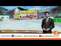 Gilgit Baltistan Complete Election Updates | GNN | 14 November 2020