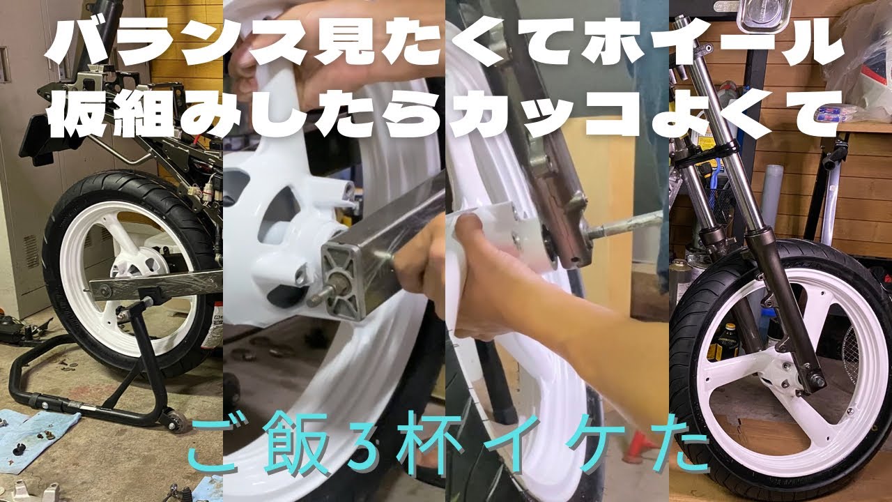 レストア】ホイール仮付けしてスピードメーターギアボックスのグリス