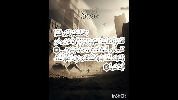 سوره هود عدد آياتها ١٢٣ آيه (سوره مكيه ) من الآيه ١٠١ إلي الآيه ١٠٢