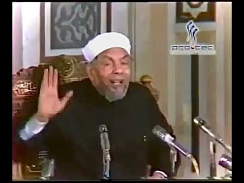 ل ت ب ل و ن فى أ م والكم و أ ن ف سكم ولتسمعن من الذين أوتوا ال كتاب  الشعراوي الآيه ١٨٦ آل عمران