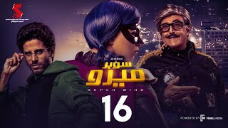 مسلسل سوبر ميرو | الحلقة 16 السادسه عشر | - Super Miro Episode 16 HD