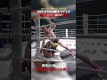 開幕26秒KO！？誰が止めれるかこの男・・・#knockoutkb #格闘技 #KO63