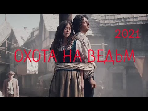 Остросюжетный Приключенческий Фильм Фантастика, Приключения 2021