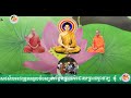 រឿងសម្តេចមន្តឃាតុនិងភិក្ខុជាប់ក្នុងរូង ថ្ងៃឧបោសថសីល នៅពុទ្ធមណ្ឌលវិបស្សនា...