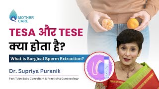 What is TESA and TESE | What is Surgical Sperm Extraction | TESA & TESE | Dr Supriya Puranik