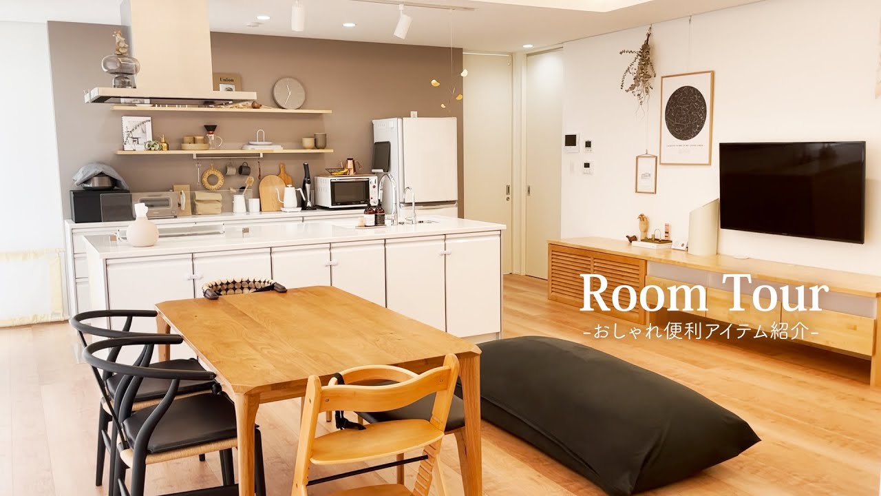 ルームツアー 北欧モダンインテリアがおしゃれな家紹介 広々5ldk注文住宅 Youtube