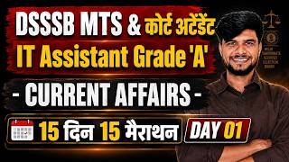 DSSSB MTS & Court Attendant Classes 2026 | DSSSB IT Assistant Grade A Previous Year Question Paper 1