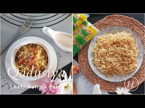 القدوسيه أو المخروطه أكله تراثيه مصريه جميله جدا
