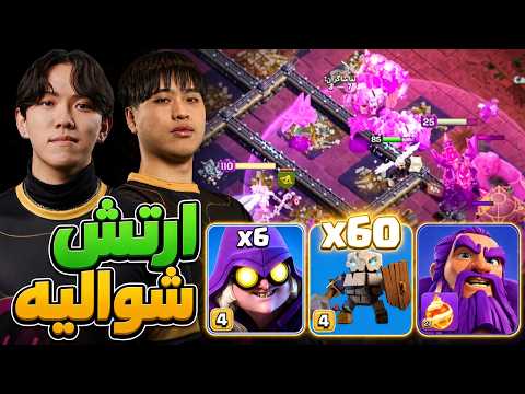با قوی شدن ساحره ویرانی این آرمی میتونه متا جدید کلش اف کلنز بشه؟ مسابقات تان 18 کلش اف کلنز