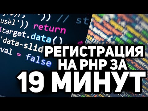 Как сделать регистрацию