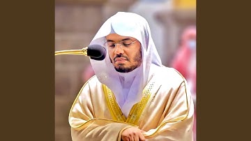 قبس من تلاوة فضيلة الشيخ أ د ياسر الدوسري ب المسجد...