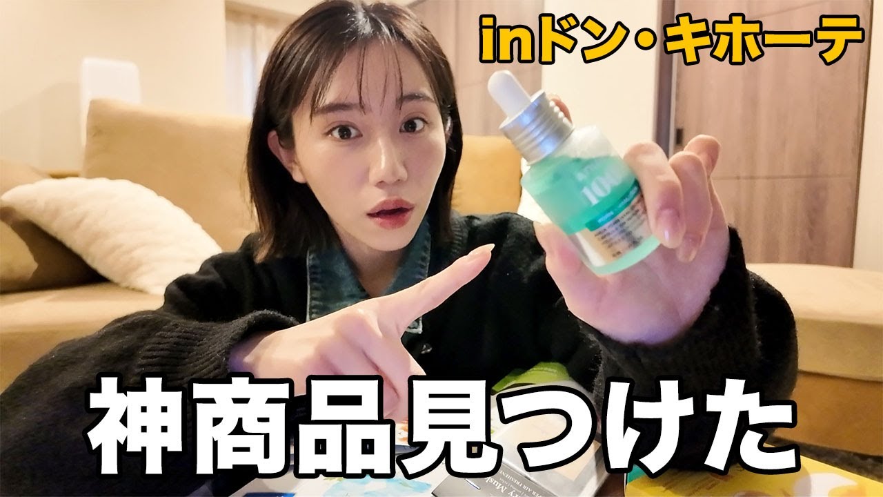 【購入品】久しぶりの爆買いでめっちゃ買ってきた‼️