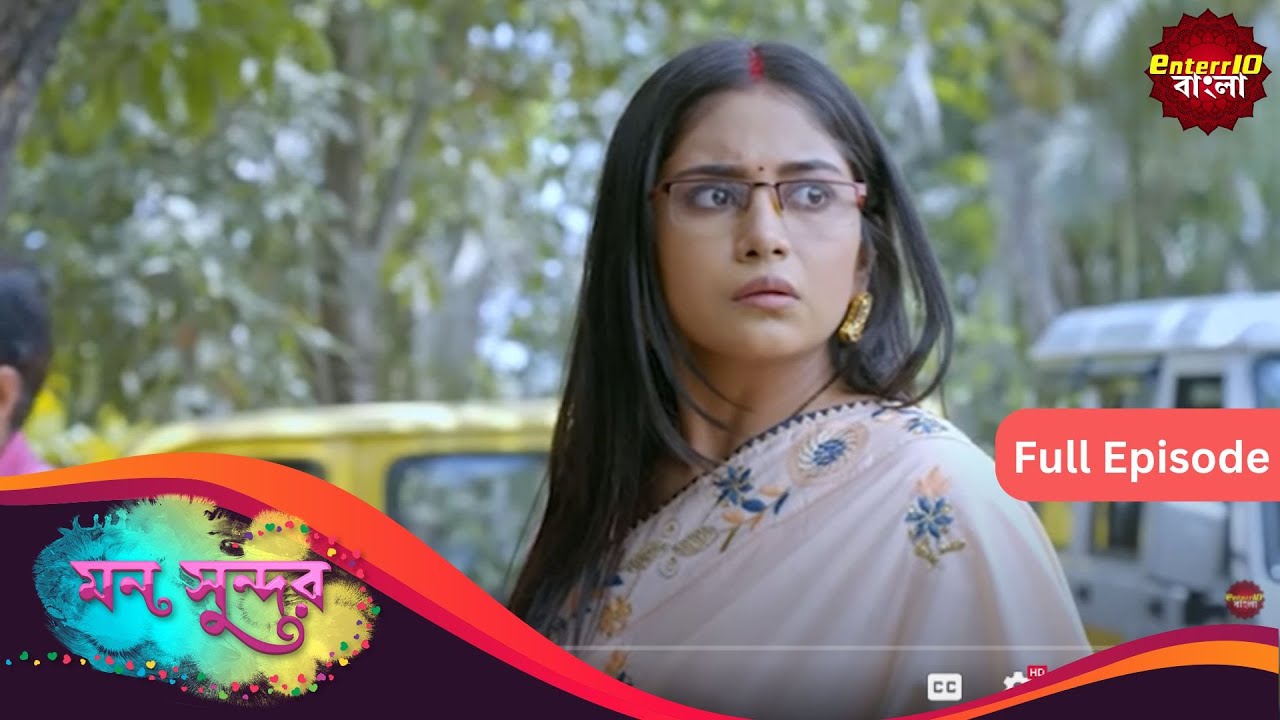 Mann Sundar | মন সুন্দর | Full Episode 532 | Enterr10 Bangla