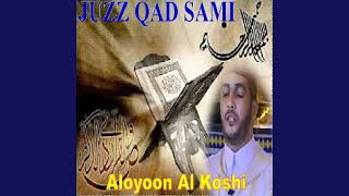 Sourate As Saff (Warsh)