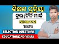 educationthree mark. Education three mark in odia..