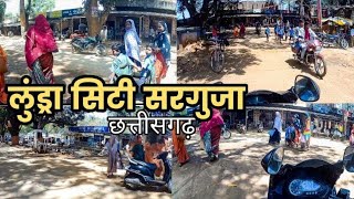 Lundra Ambikapur chhattisgarh || लुंड्रा सरगुजा छत्तीसगढ़ || Beautiful Place