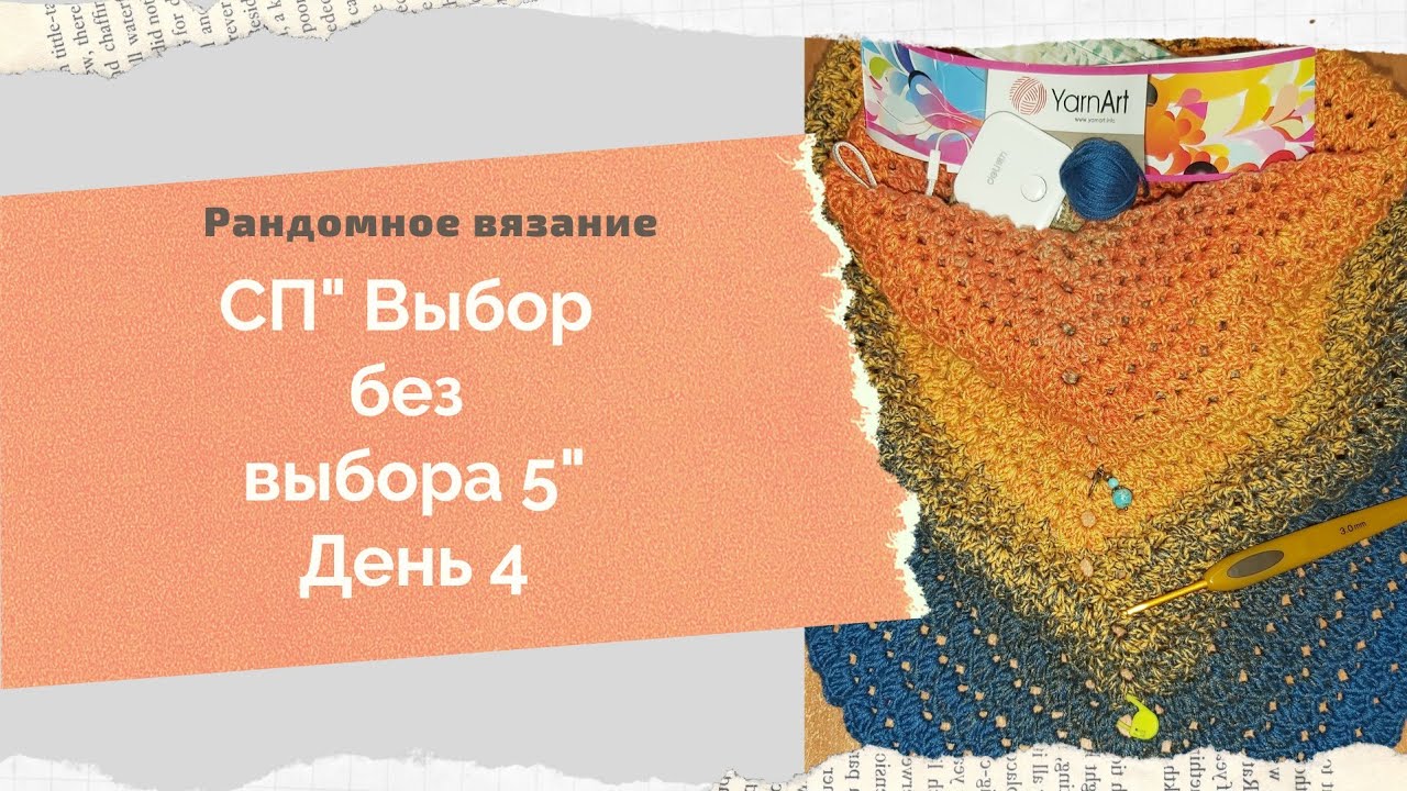 Выберите сп. Выберите сп