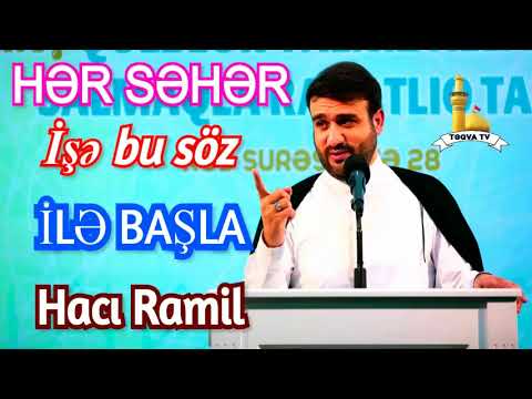 Sübh tezdən işə bu söz ilə başla - Hacı Ramil