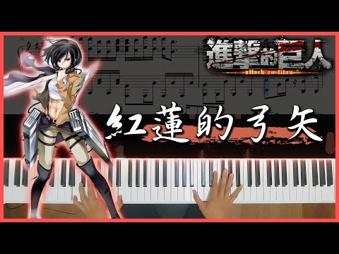 紅蓮的弓矢 - Revo