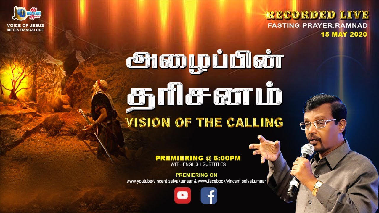 Vision of The Calling (with Eng subs) | Bro.Vincent Selvakumaar