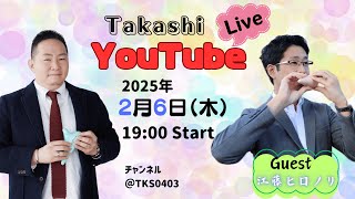 Takashi YouTube Live feat.江藤ヒロノリ vol.2 - YouTube
