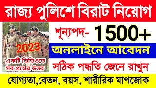 wbp constable new recruitment 2023 | official notification | how to apply online | lady constable