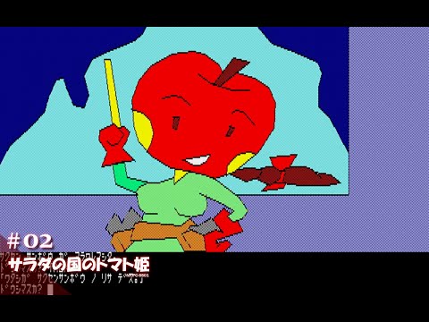 サラダの国のトマト姫 hqdefault.jpg