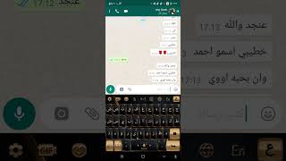 محادثات واتس كارثيه /شاب يختبر خطيبته♥وردة فعل غير متوقعة ?