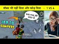 मार डाला रे भैया - 1 vs 4 intense Clutch - G Guruji - Pubg Mobile Hindi Gameplay