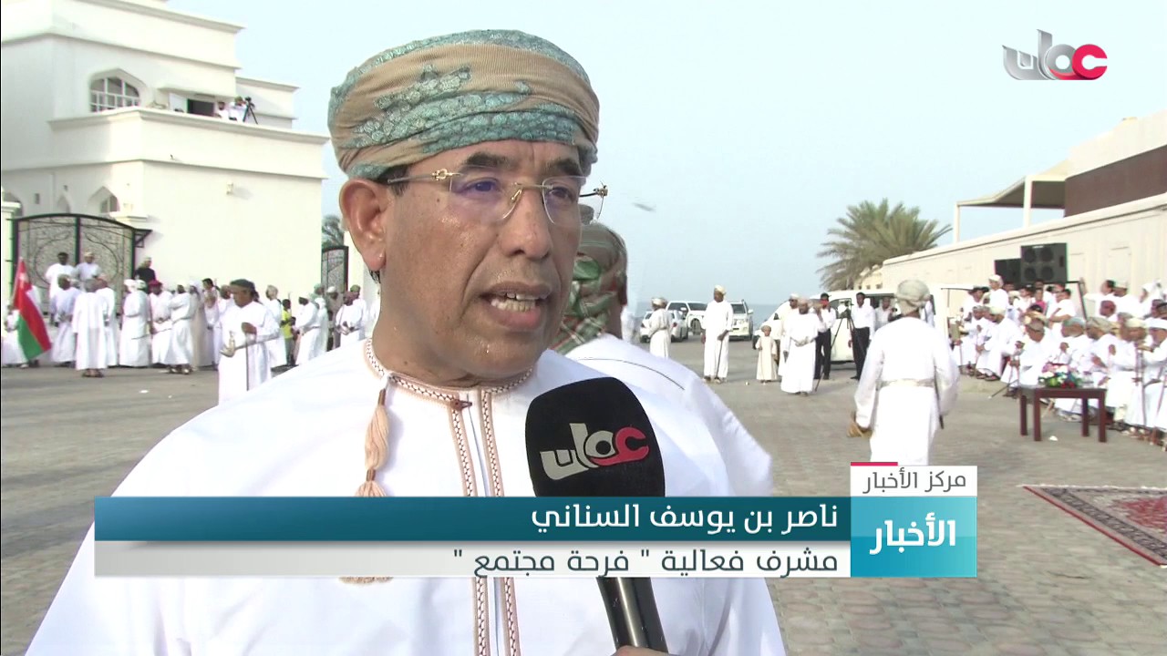 ولاية صور بمحافظة جنوب الشرقية تقيم فنونا شعبية احتفالا بعيد الفطر المبارك