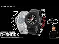 【腕時計開封 052】CASIO G-SHOCK /カシオ ジーショック /  AW-500E/AWM-500 をレビュー！