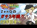 【栄冠ナイン#8】配信者最多連勝記録保持者による年に1度のガチ3年縛り、2年目春甲子園【パワプロ2022/ZenQ】