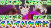 プリコネ ６イオ ユキ防衛対策 を完封できる編成を考える Youtube