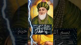 ya gaffaron ka Raat mein is Dua ko padhen#wazifamehfil #islamicprayer #ruhaniwazaif #wazifa