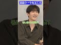 【Sugi no title】#杉野遥亮 #shorts