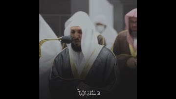 قبس من تلاوة فضيلة الشيخ د.⁧‎ماهر المعيقلي بـ المسجد الحرام ⁧من ليلة 25 رمضان 1443هـ.