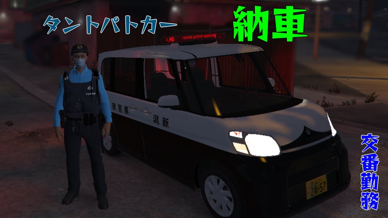 【LSPDFR日本警察】タントパトカーで24時間交番勤務!ゆっくり実況【GTA5】 【LSPDFR日本警察】タントパトカーで24時間交番勤務!ゆっくり実況【GTA5】