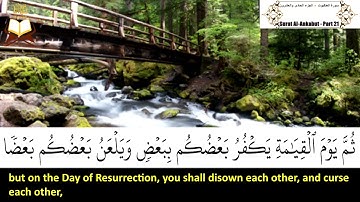 029: Surah Al Ankabut | Sheikh: Abdul Rahman Al-Sudais | سورة العنكبوت | الشيخ: عبد الرحمن السديس