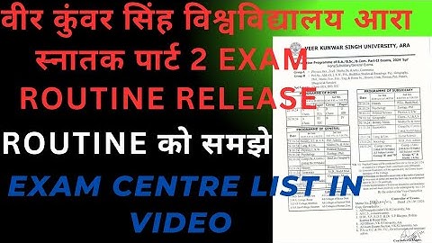 VKSU स्नातक PART 2 EXAM ROUTINE RELEASE| 22-25 | SACHIN YADAV