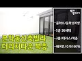인천복층빌라 문학동 테라스 분양